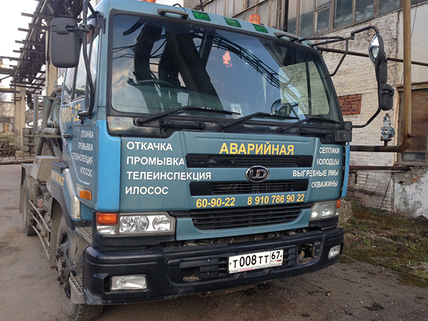 ассенизаторские услуги в Смоленске